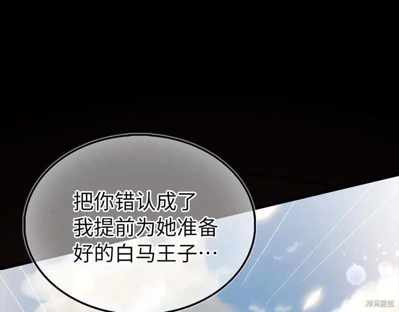领主大人的金币用不完,第150话,第223张