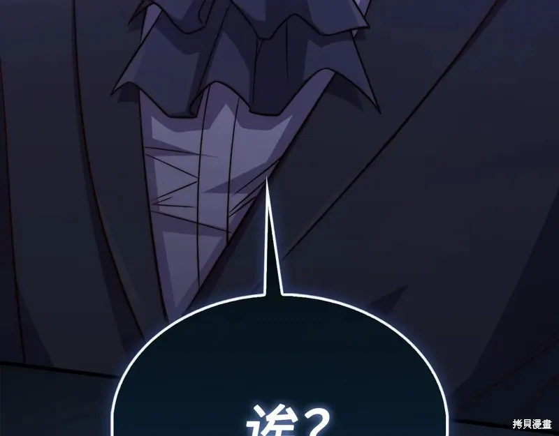 领主大人的金币用不完,第150话,第229张
