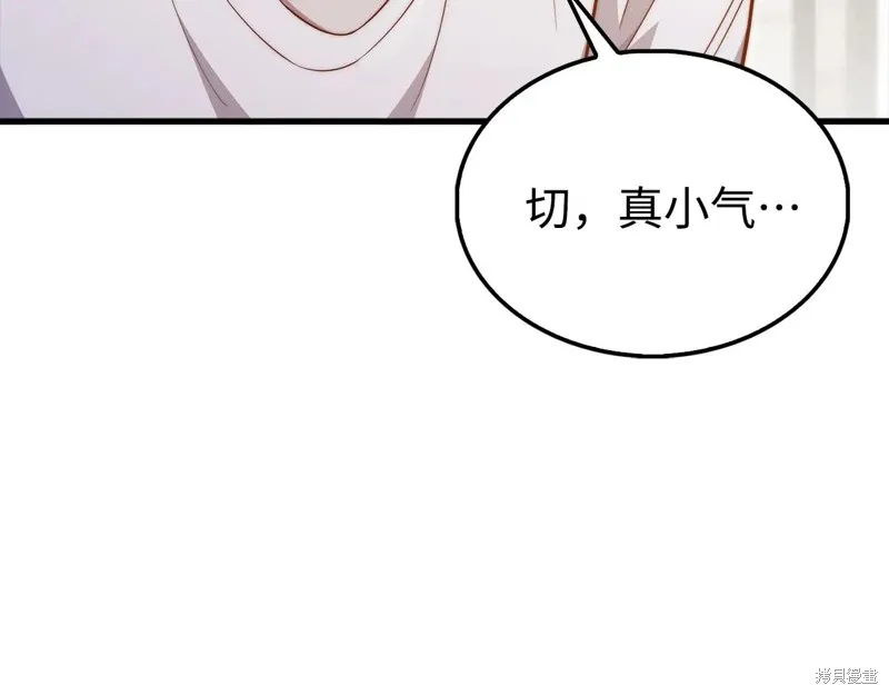 领主大人的金币用不完,第150话,第24张