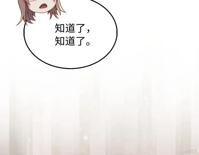 领主大人的金币用不完,第150话,第28张