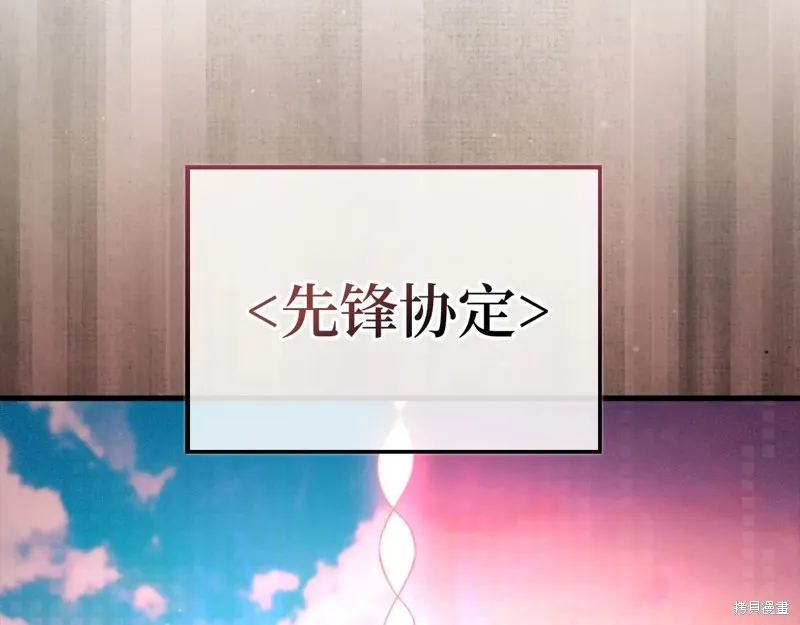 领主大人的金币用不完,第150话,第29张