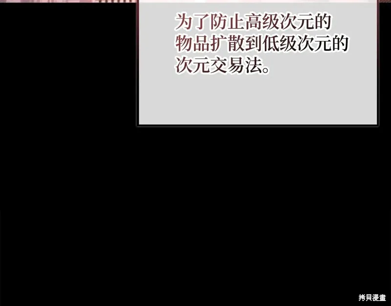领主大人的金币用不完,第150话,第31张