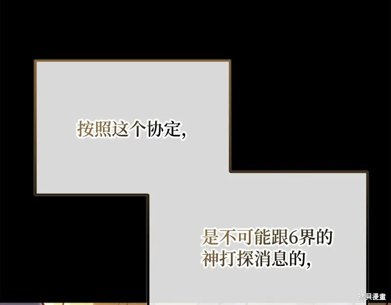 领主大人的金币用不完,第150话,第32张