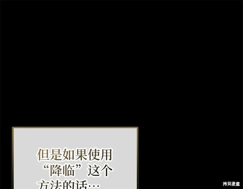 领主大人的金币用不完,第150话,第34张