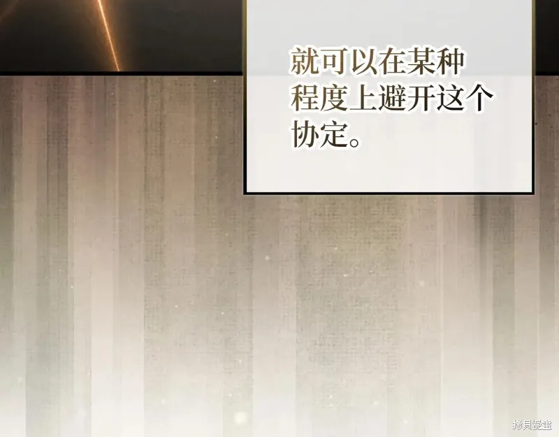 领主大人的金币用不完,第150话,第37张