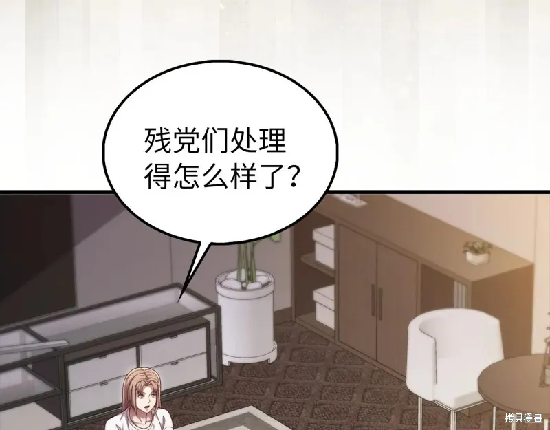 领主大人的金币用不完,第150话,第38张