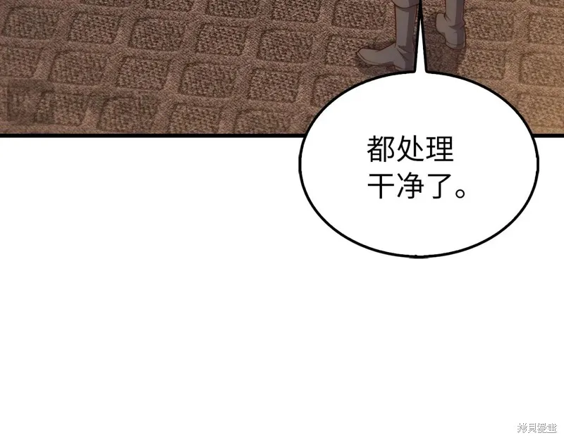 领主大人的金币用不完,第150话,第40张