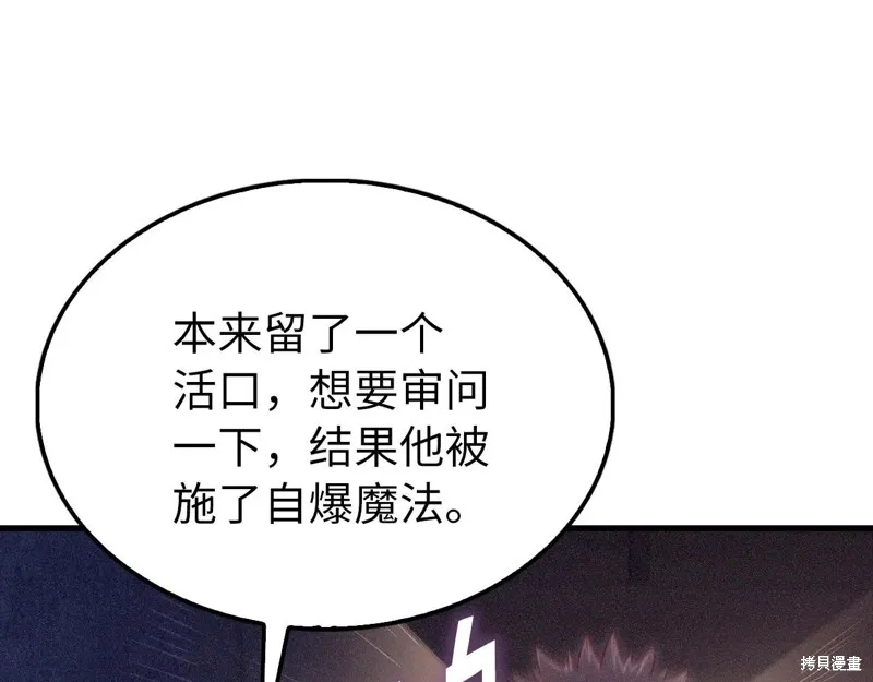 领主大人的金币用不完,第150话,第41张