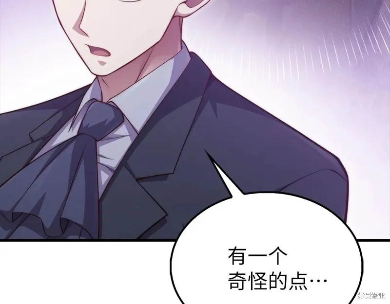 领主大人的金币用不完,第150话,第43张