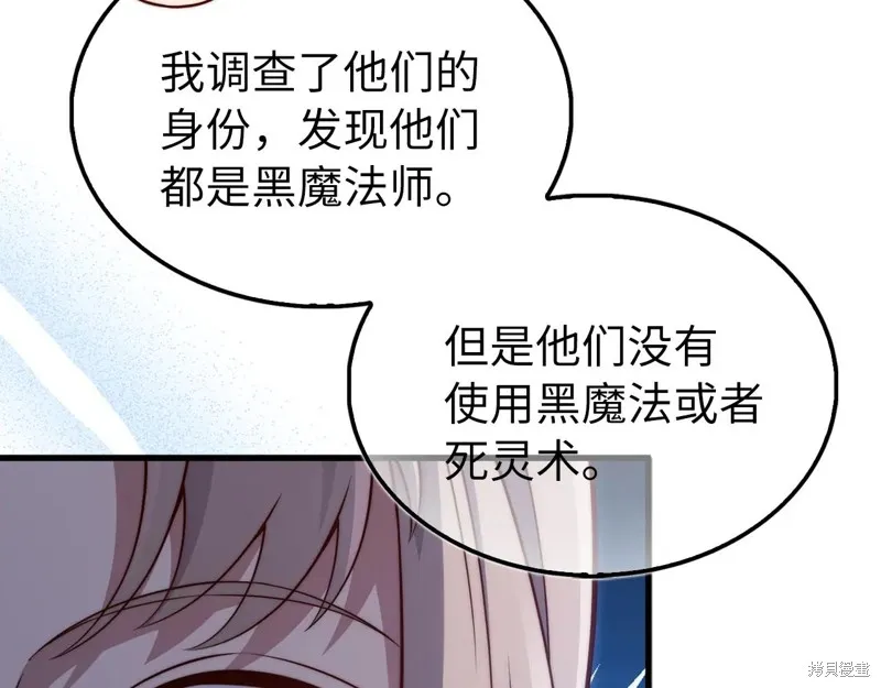 领主大人的金币用不完,第150话,第45张