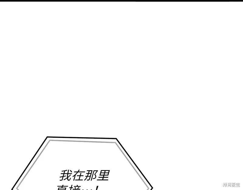 领主大人的金币用不完,第150话,第5张