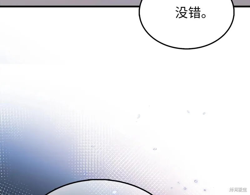 领主大人的金币用不完,第150话,第56张