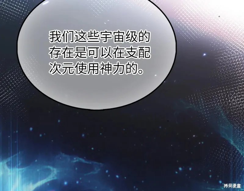 领主大人的金币用不完,第150话,第57张