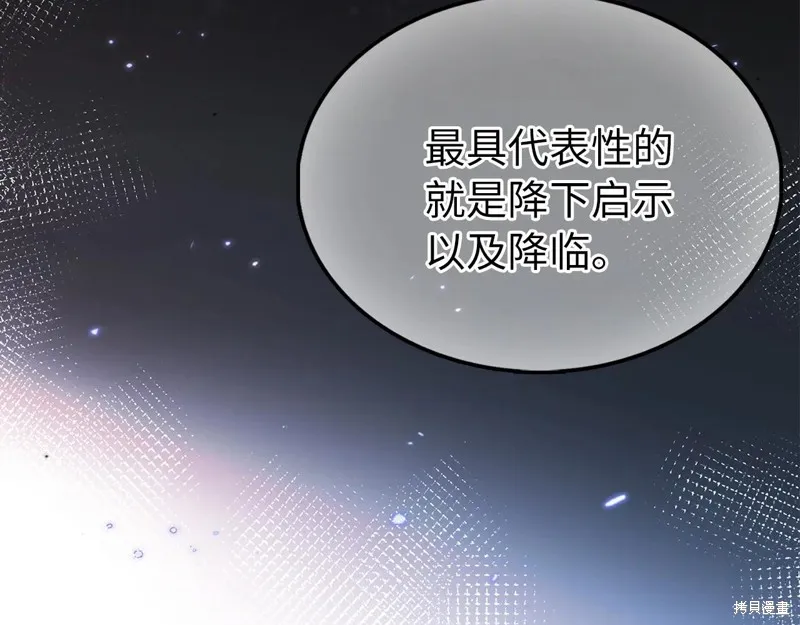 领主大人的金币用不完,第150话,第60张