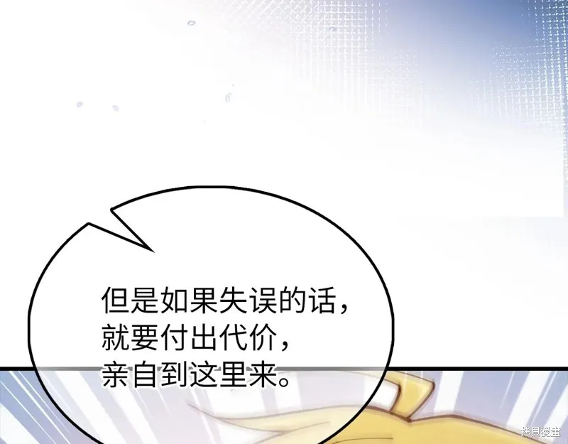 领主大人的金币用不完,第150话,第61张