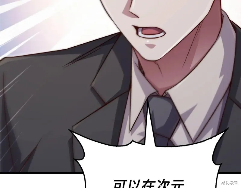 领主大人的金币用不完,第150话,第63张