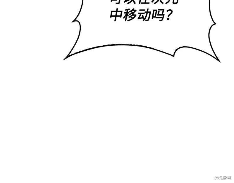 领主大人的金币用不完,第150话,第64张
