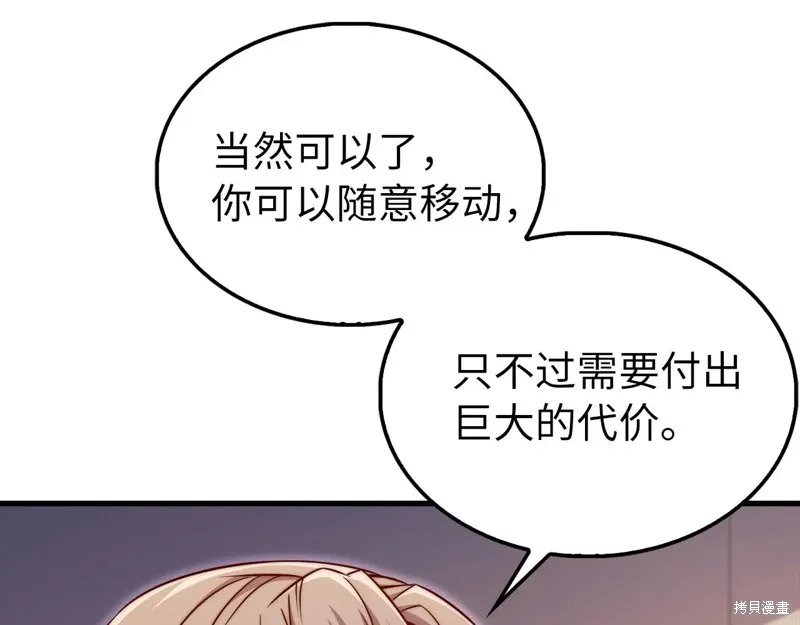 领主大人的金币用不完,第150话,第65张