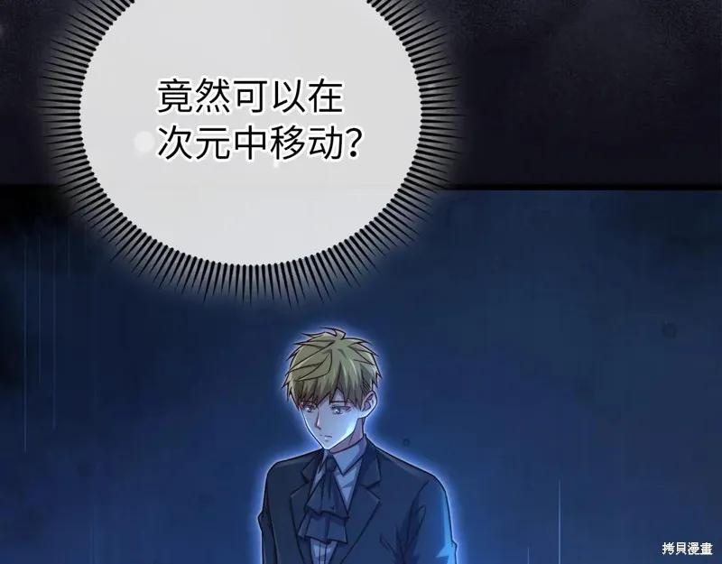 领主大人的金币用不完,第150话,第68张