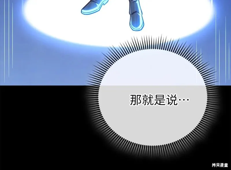 领主大人的金币用不完,第150话,第70张