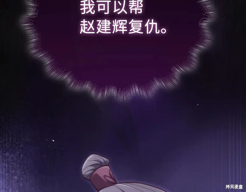 领主大人的金币用不完,第150话,第72张