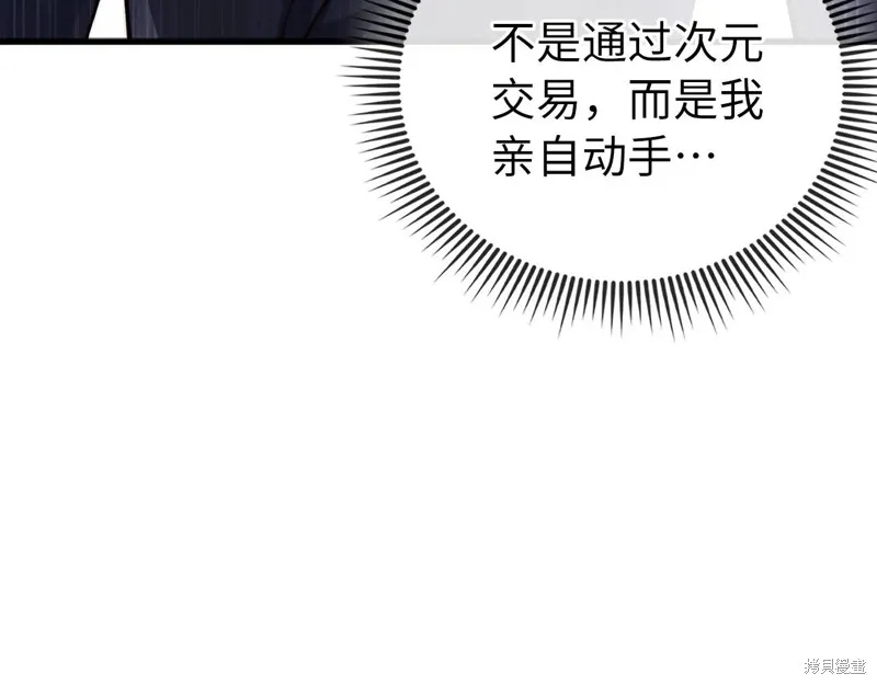领主大人的金币用不完,第150话,第76张