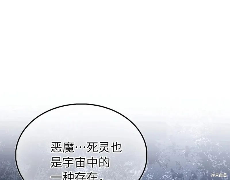 领主大人的金币用不完,第150话,第79张