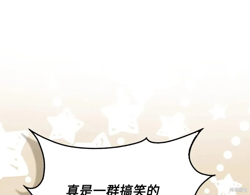 领主大人的金币用不完,第150话,第8张