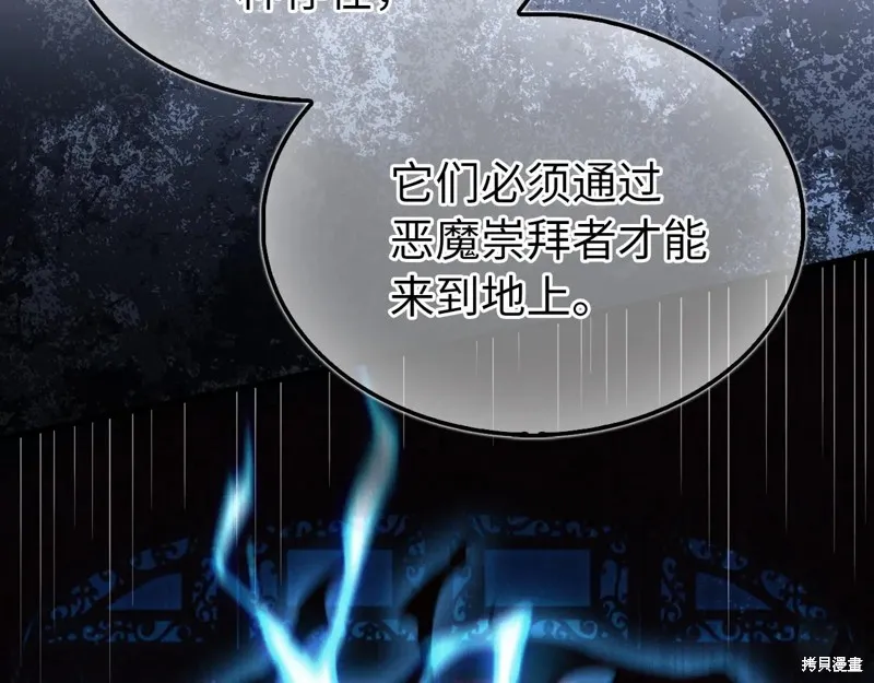 领主大人的金币用不完,第150话,第80张