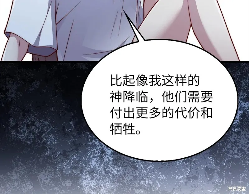 领主大人的金币用不完,第150话,第83张
