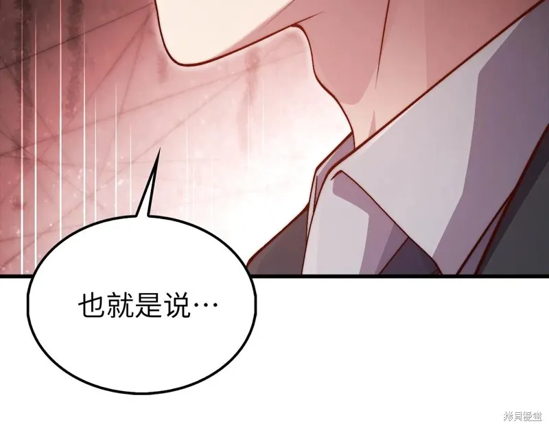 领主大人的金币用不完,第150话,第85张
