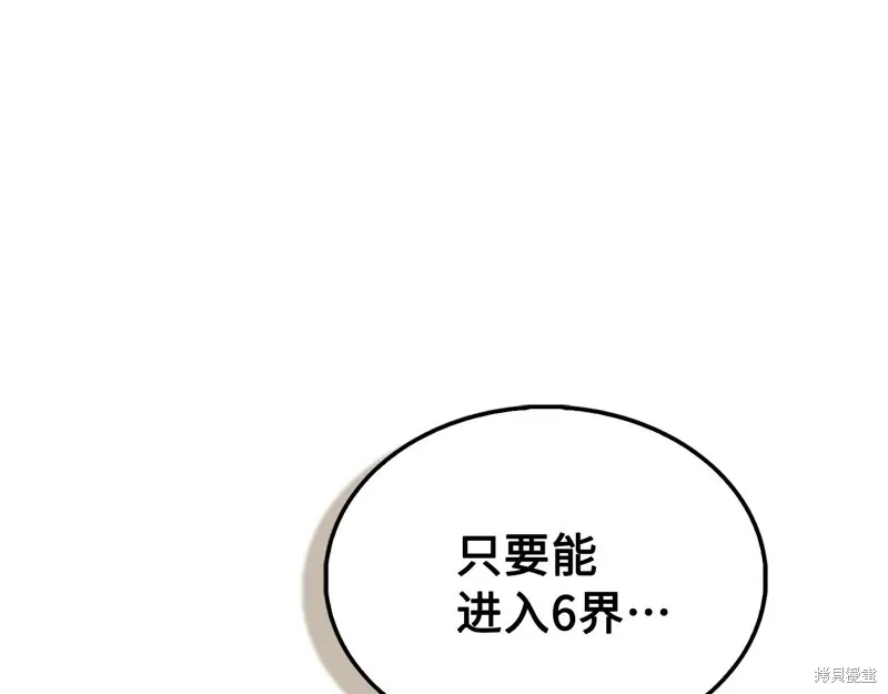 领主大人的金币用不完,第150话,第86张