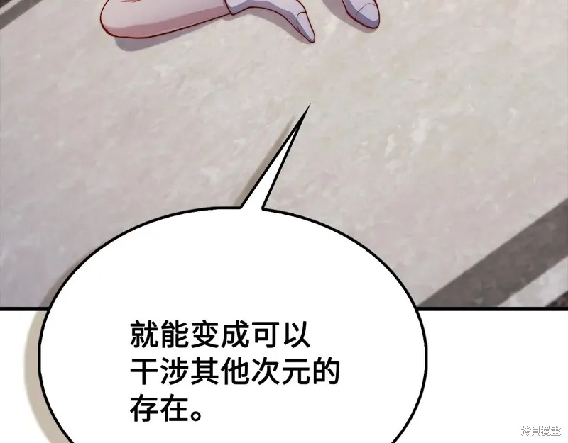 领主大人的金币用不完,第150话,第89张