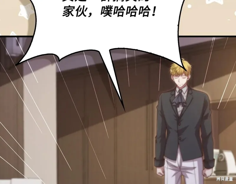 领主大人的金币用不完,第150话,第9张