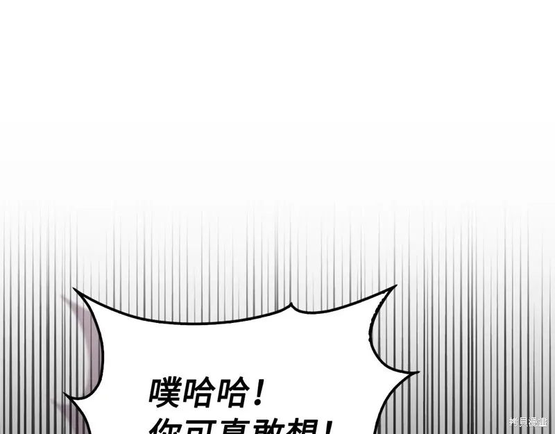 领主大人的金币用不完,第150话,第95张