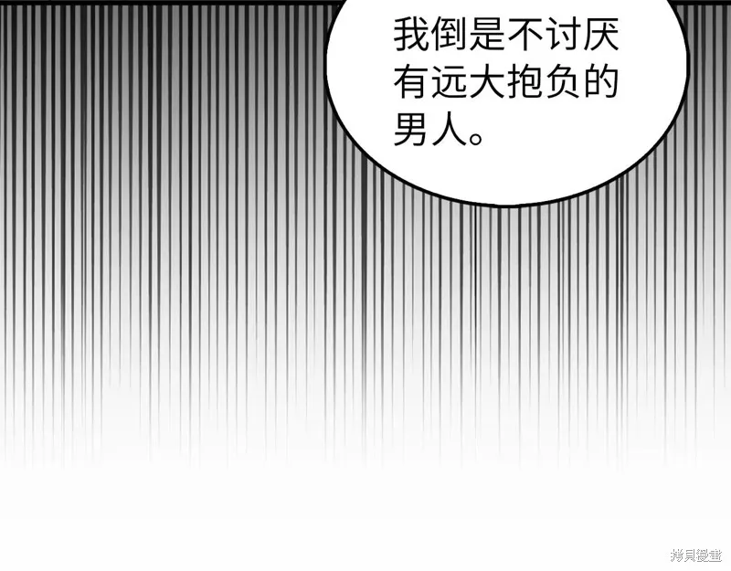 领主大人的金币用不完,第150话,第98张