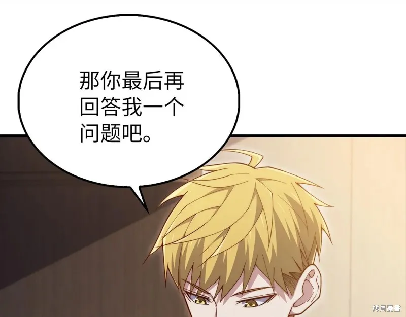 领主大人的金币用不完,第150话,第99张