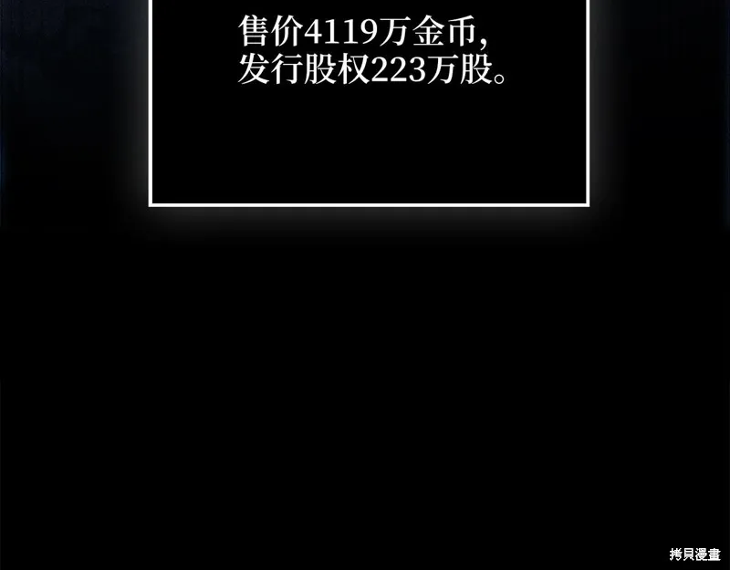 领主大人的金币用不完,第139话,第10张
