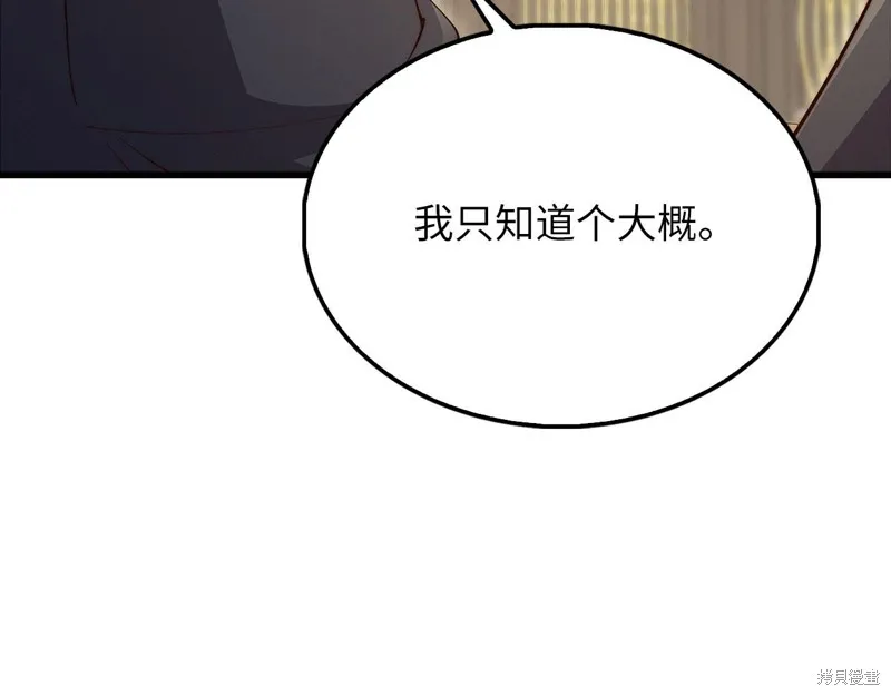 领主大人的金币用不完,第139话,第108张