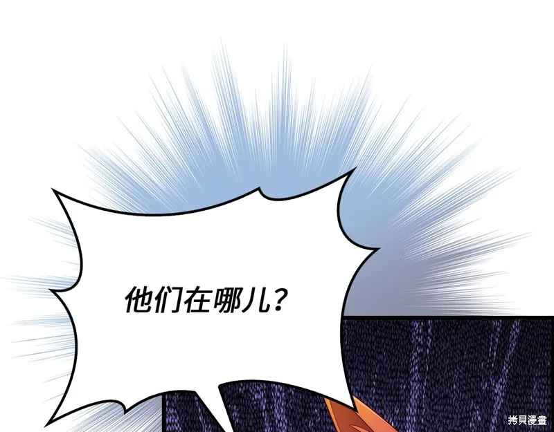 领主大人的金币用不完,第139话,第109张