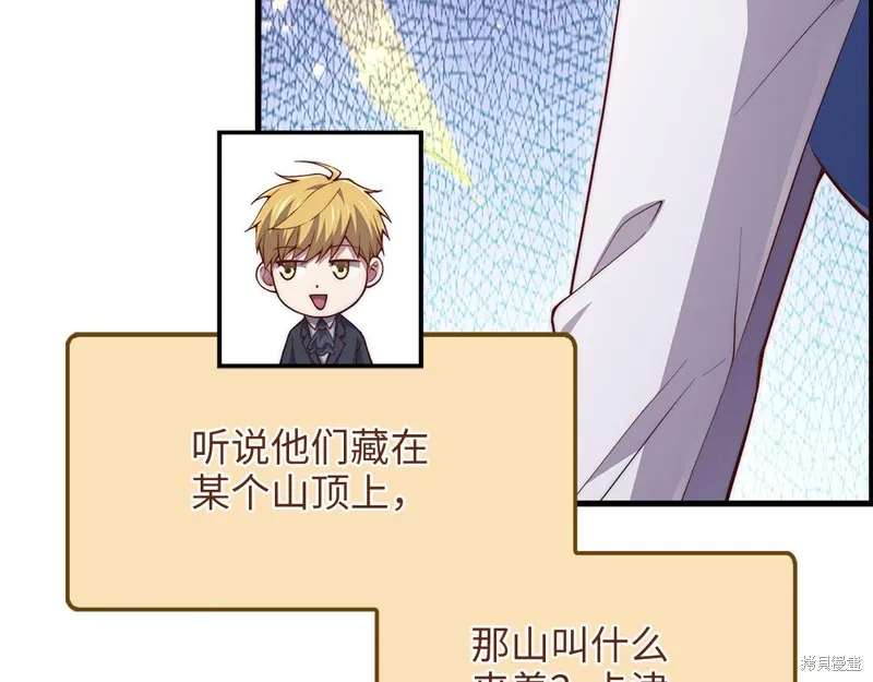 领主大人的金币用不完,第139话,第111张