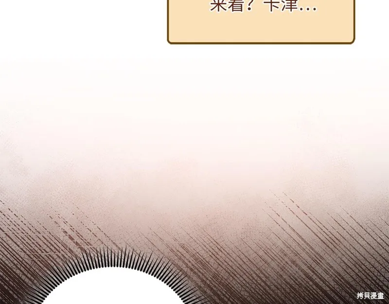 领主大人的金币用不完,第139话,第112张