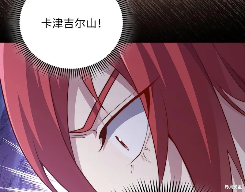 领主大人的金币用不完,第139话,第113张