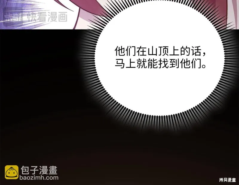 领主大人的金币用不完,第139话,第114张