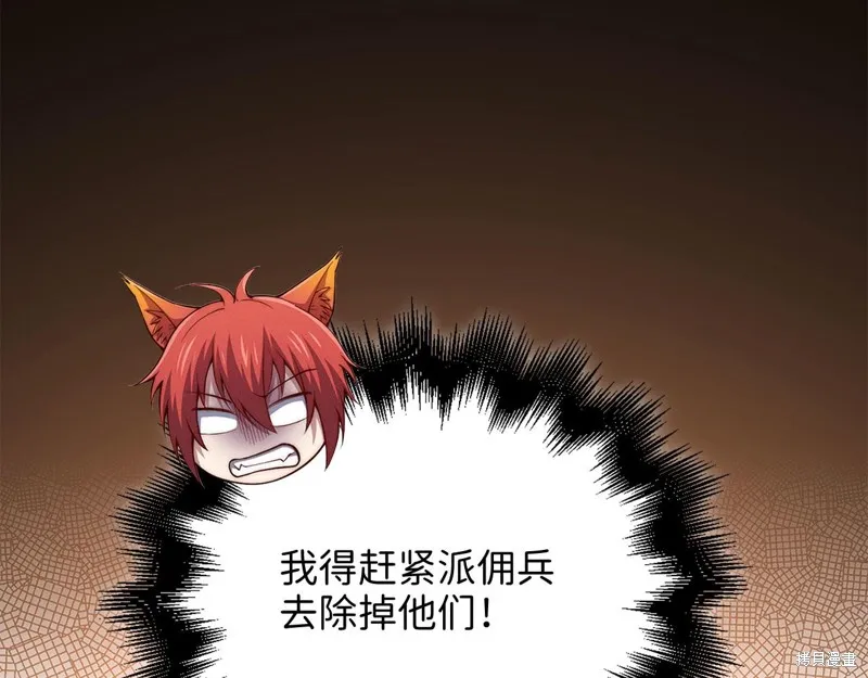 领主大人的金币用不完,第139话,第115张