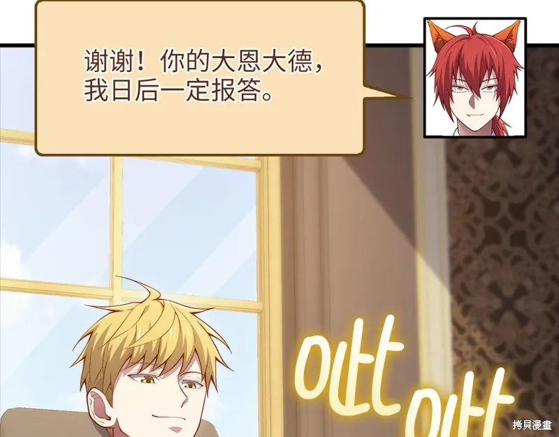 领主大人的金币用不完,第139话,第117张
