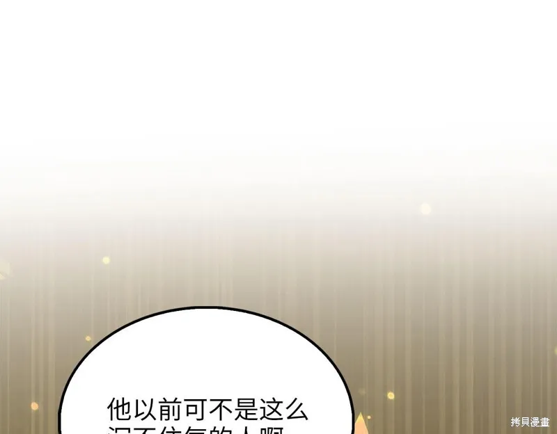 领主大人的金币用不完,第139话,第120张