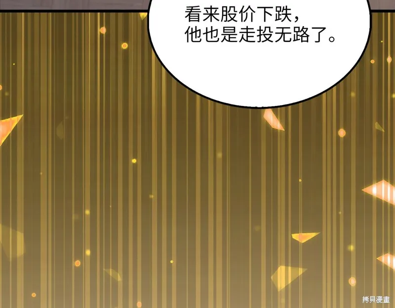 领主大人的金币用不完,第139话,第123张