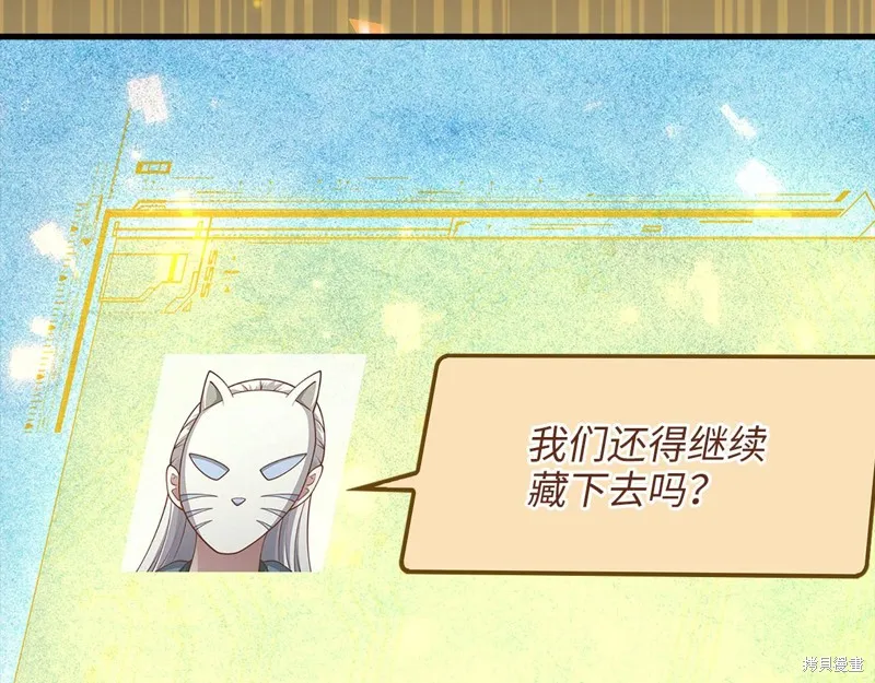 领主大人的金币用不完,第139话,第124张