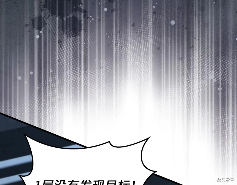 领主大人的金币用不完,第139话,第135张